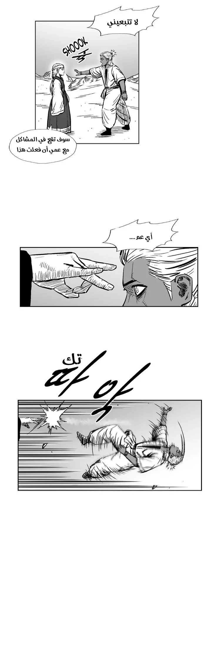 Read Red Storm AR Manga Online
