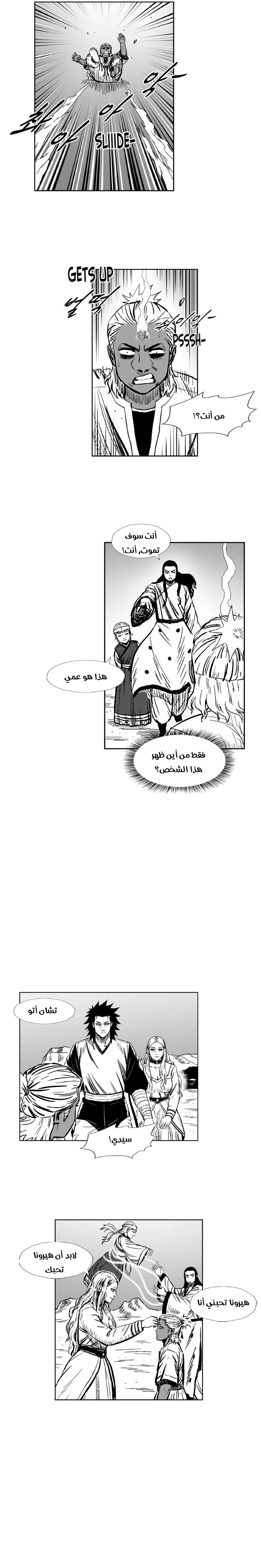 Read Red Storm AR Manga Online