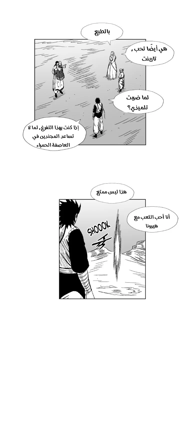 Read Red Storm AR Manga Online