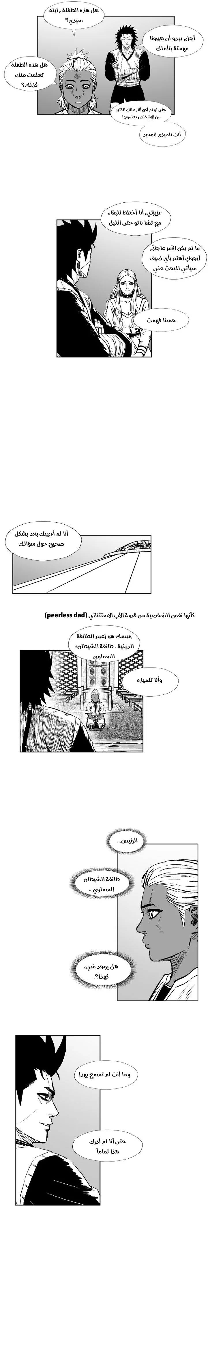 Read Red Storm AR Manga Online