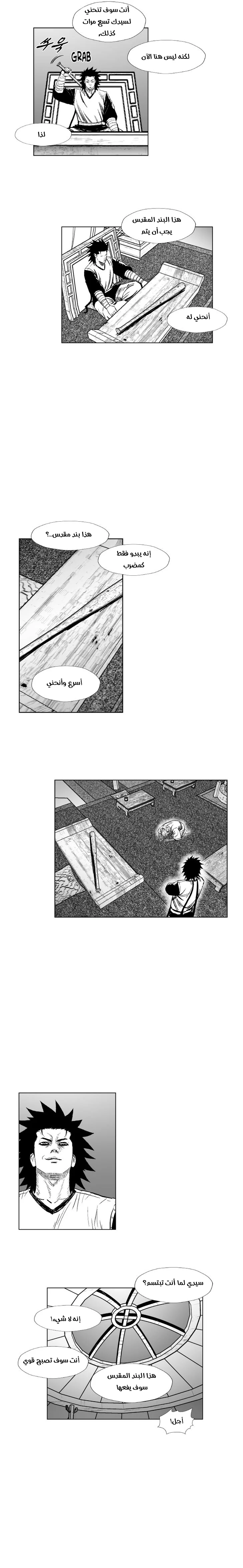 Read Red Storm AR Manga Online