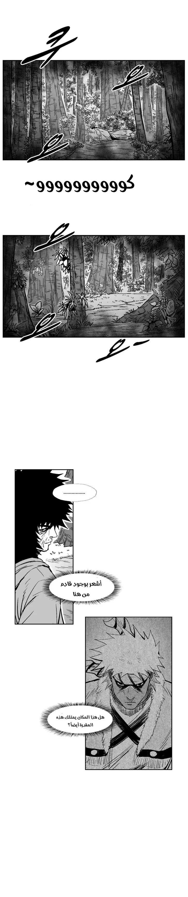 Read Red Storm AR Manga Online