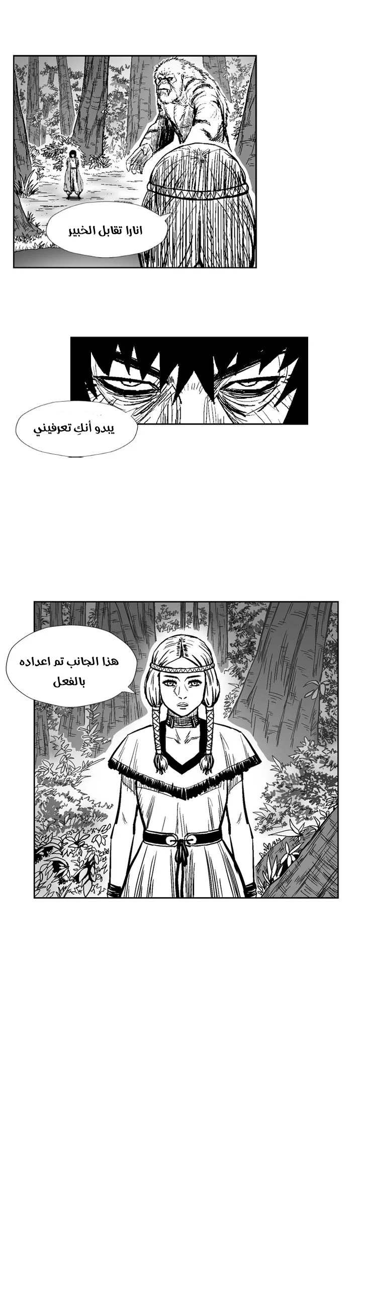 Read Red Storm AR Manga Online