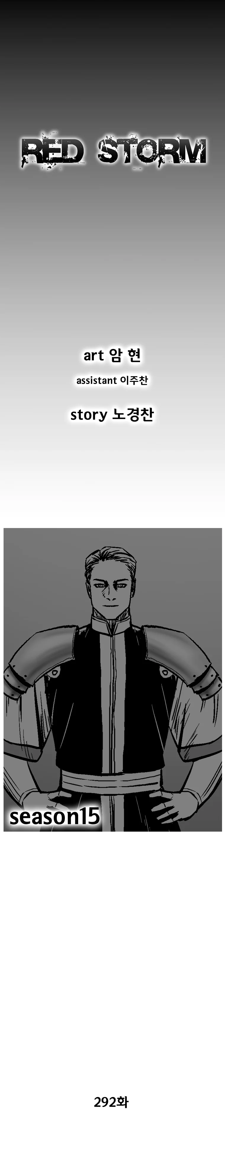 Read Red Storm AR Manga Online