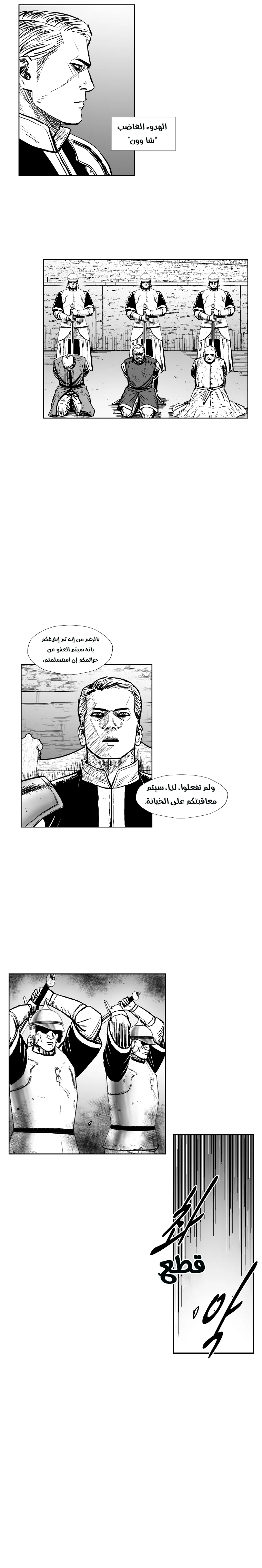 Read Red Storm AR Manga Online