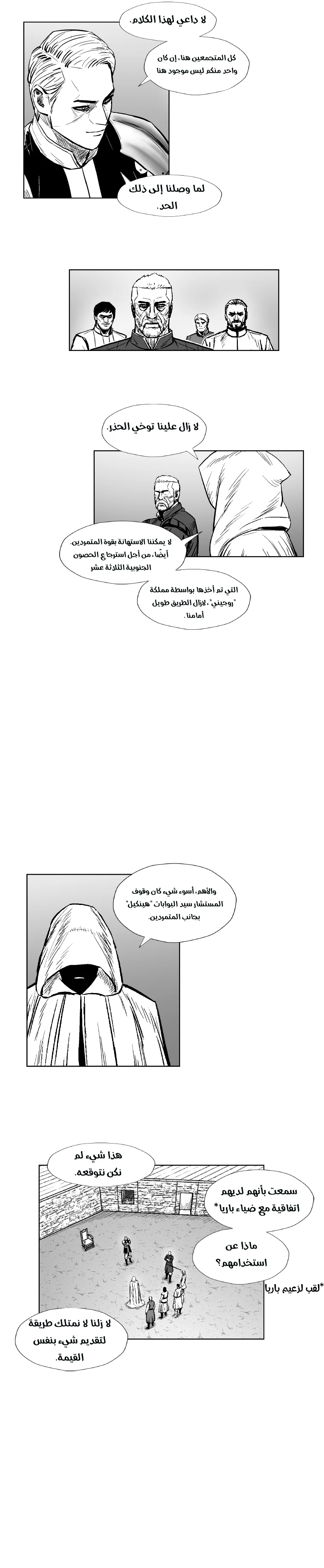 Read Red Storm AR Manga Online
