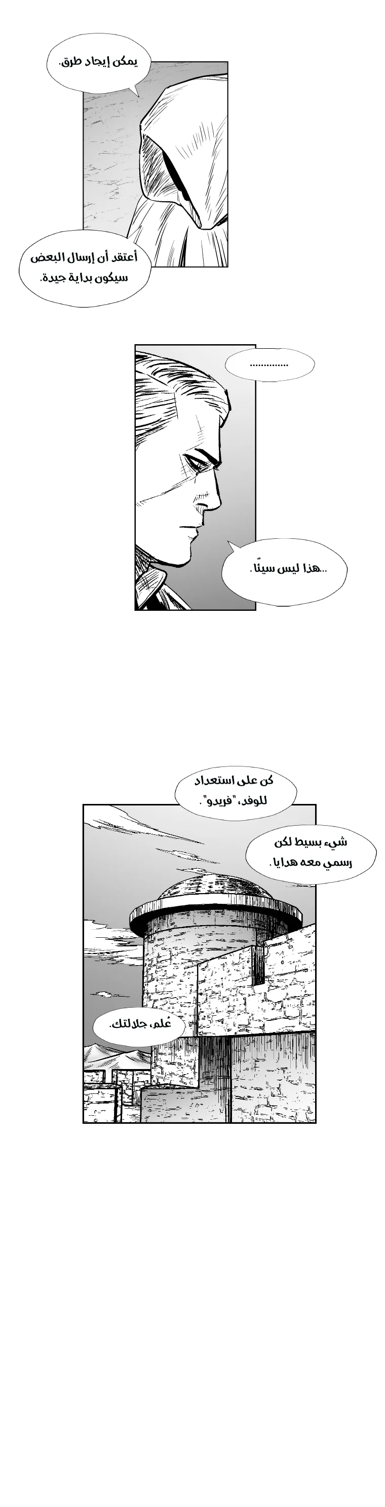 Read Red Storm AR Manga Online