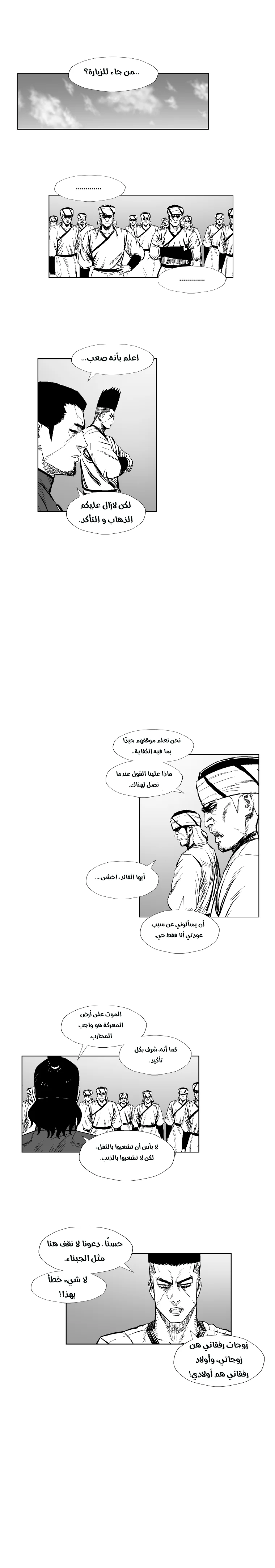 Read Red Storm AR Manga Online