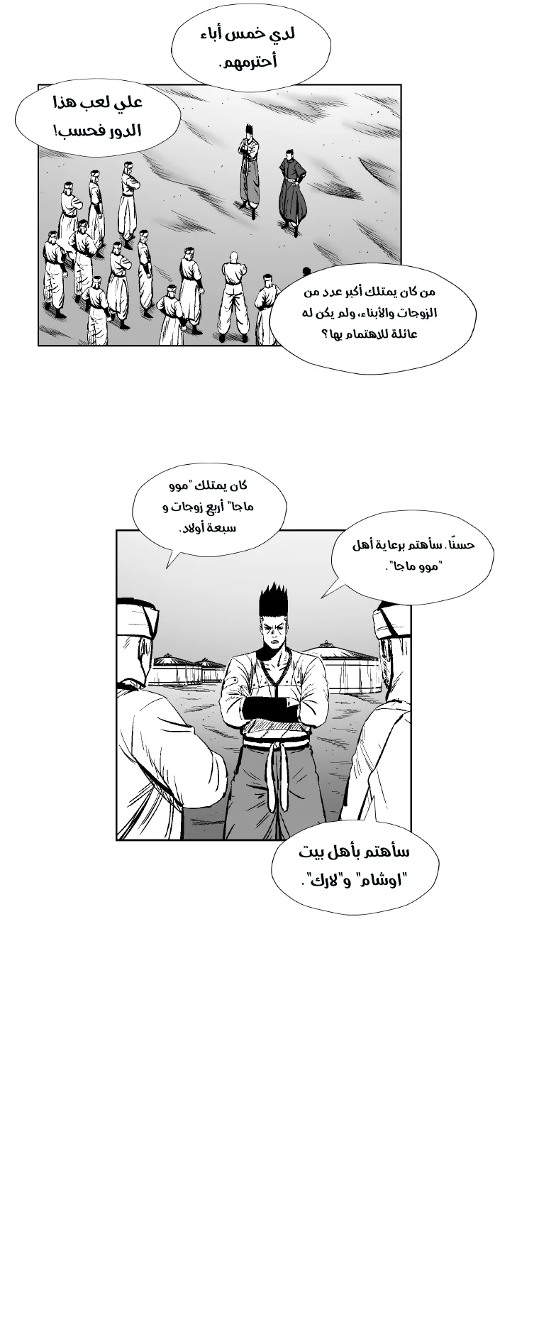Read Red Storm AR Manga Online