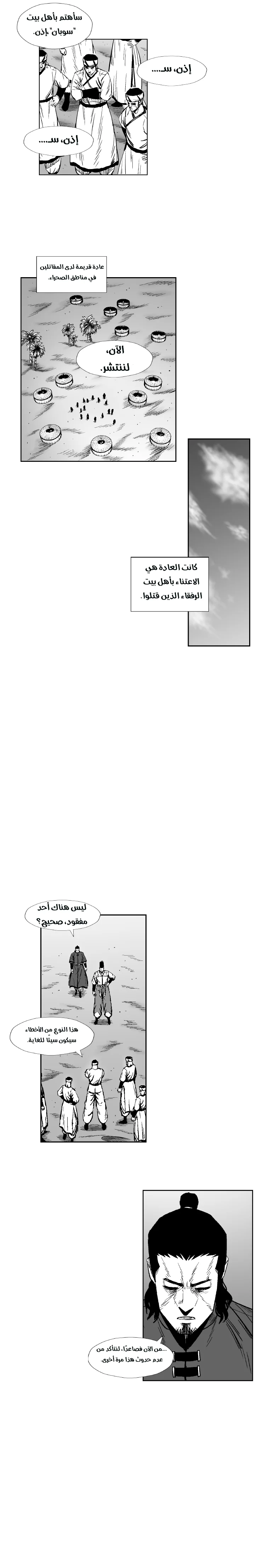 Read Red Storm AR Manga Online