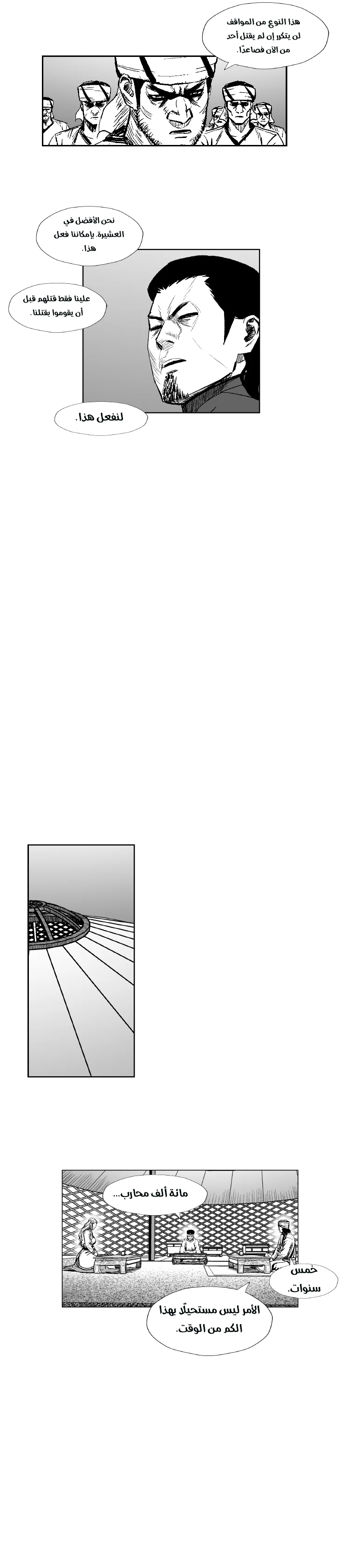 Read Red Storm AR Manga Online