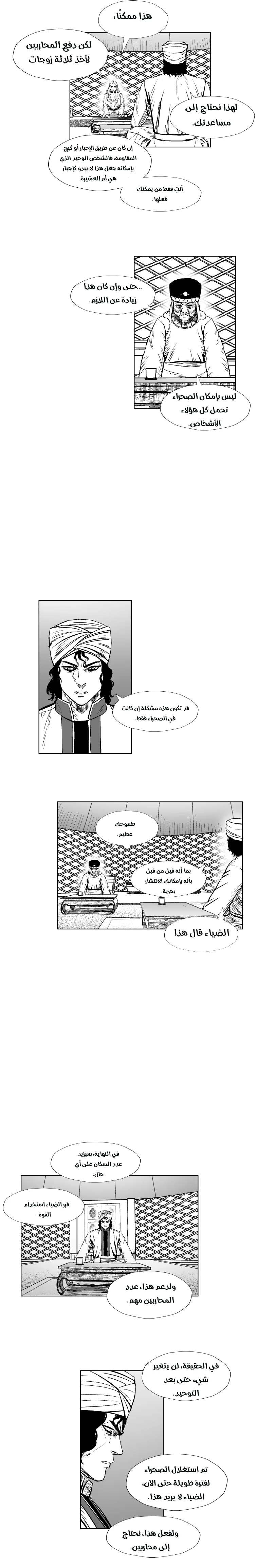 Read Red Storm AR Manga Online