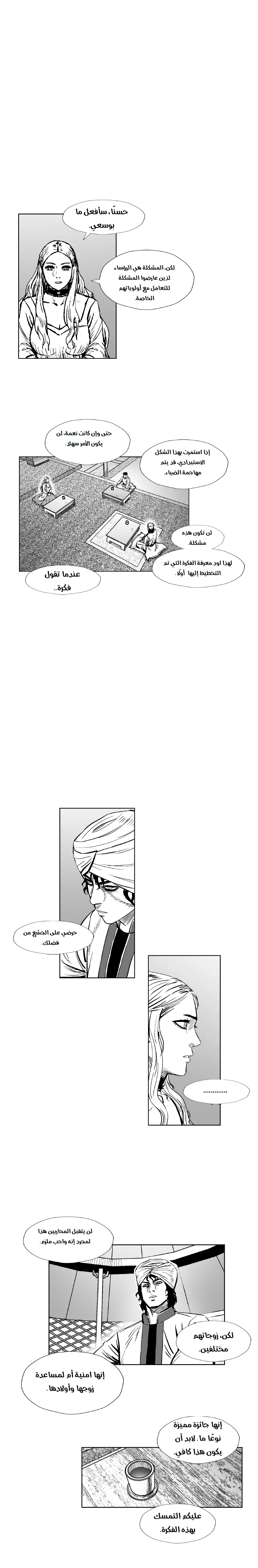 Read Red Storm AR Manga Online