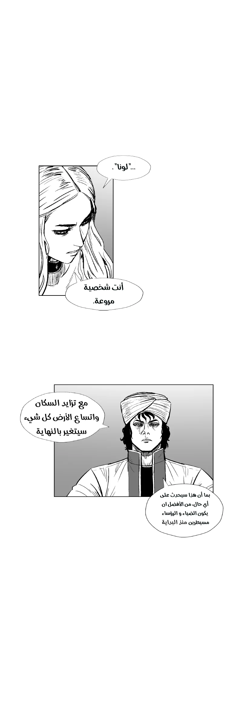 Read Red Storm AR Manga Online