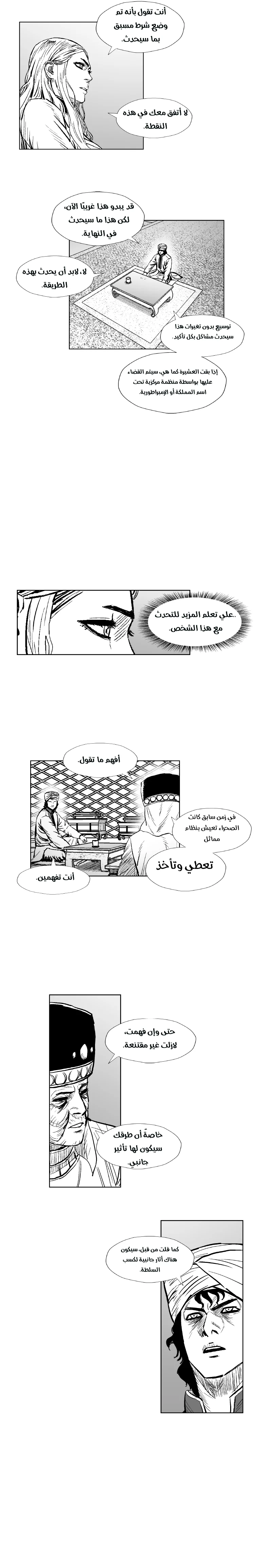 Read Red Storm AR Manga Online