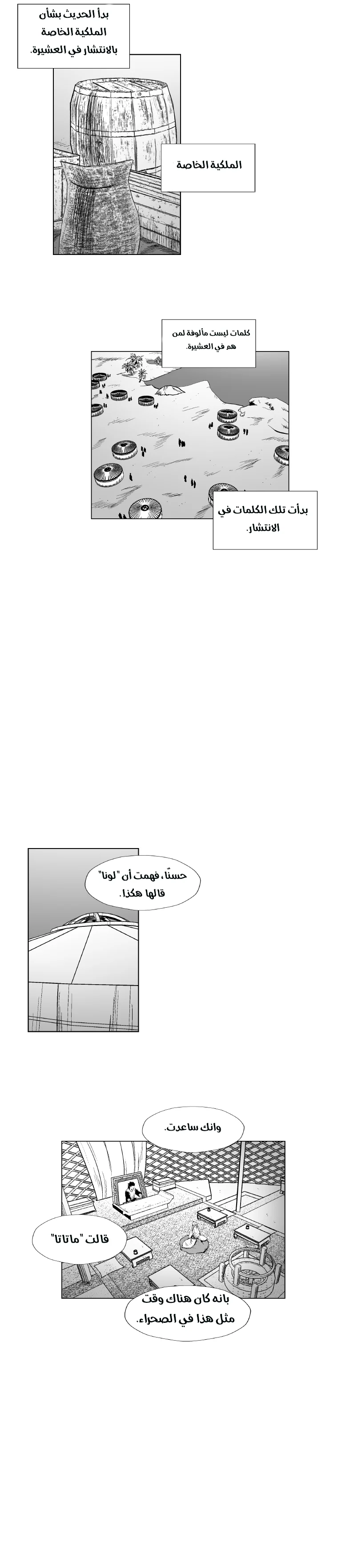 Read Red Storm AR Manga Online