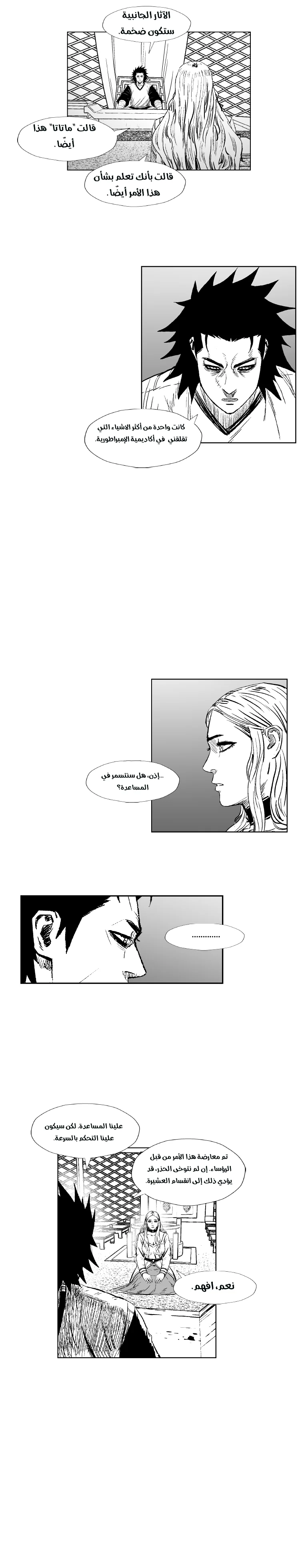 Read Red Storm AR Manga Online