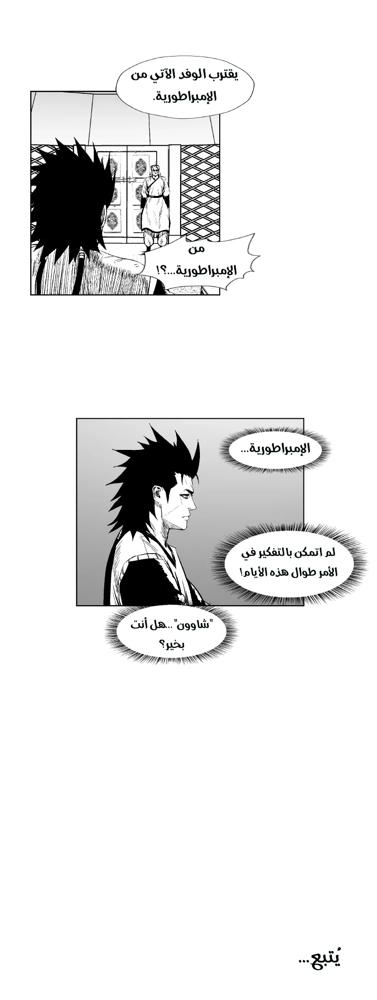 Read Red Storm AR Manga Online