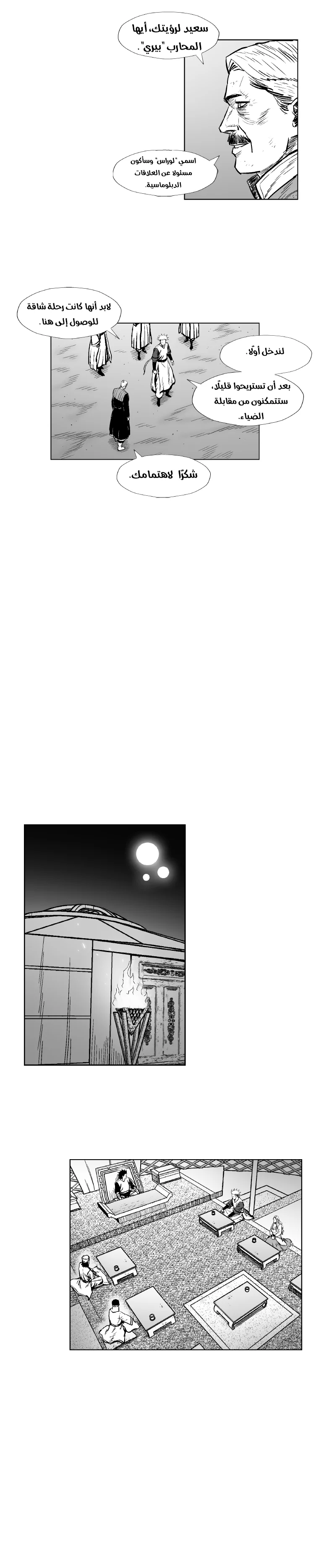 Read Red Storm AR Manga Online