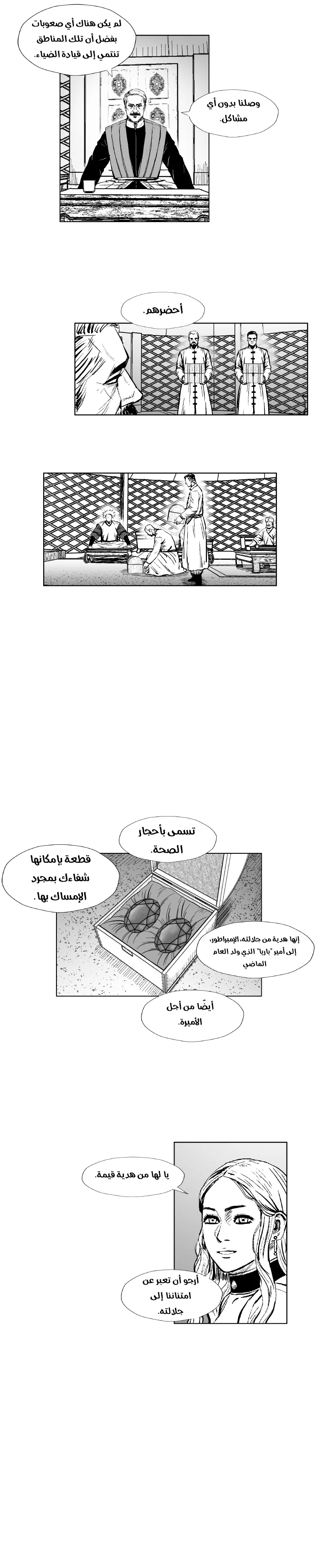 Read Red Storm AR Manga Online