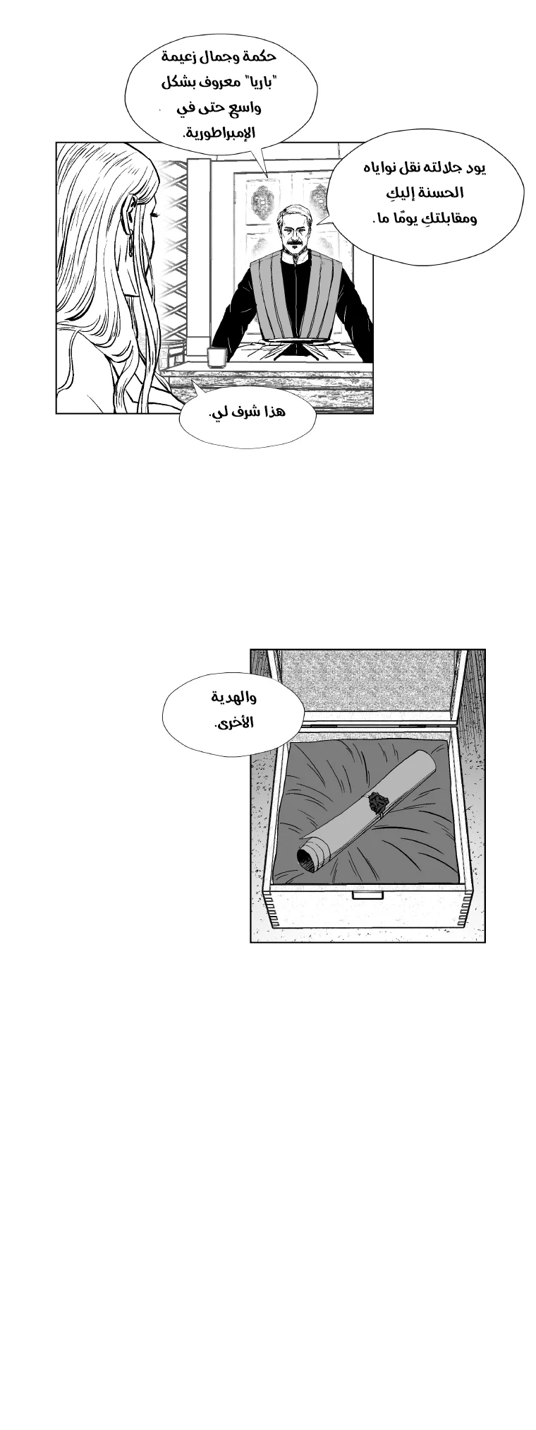 Read Red Storm AR Manga Online