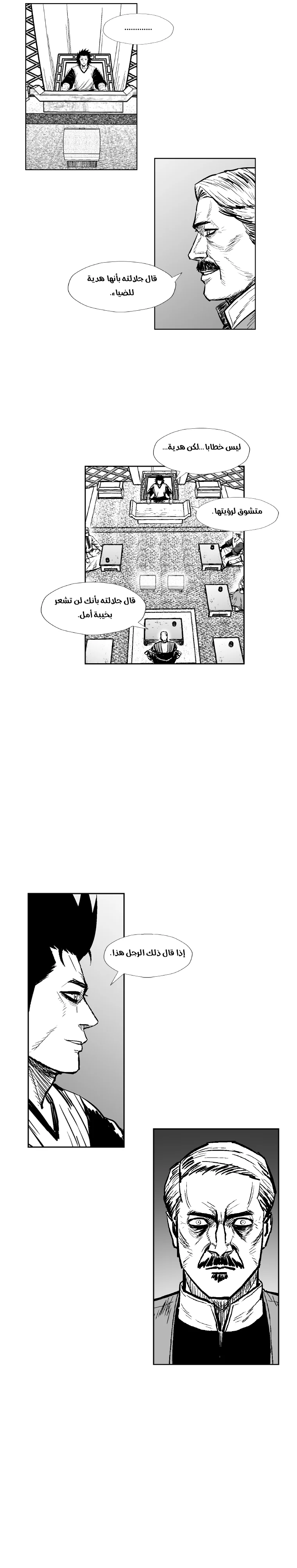 Read Red Storm AR Manga Online