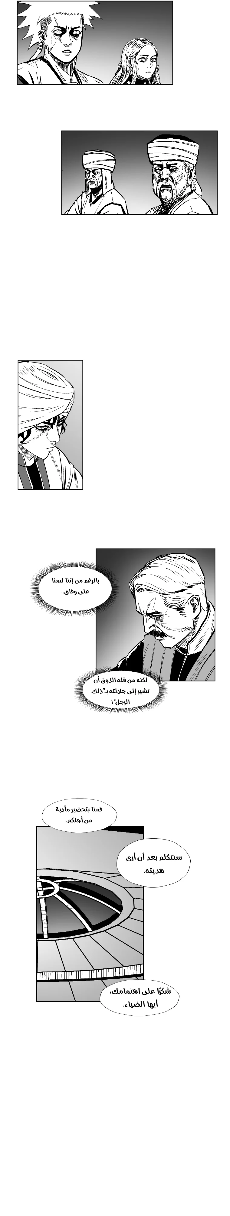 Read Red Storm AR Manga Online