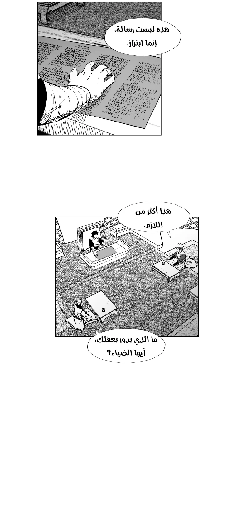 Read Red Storm AR Manga Online
