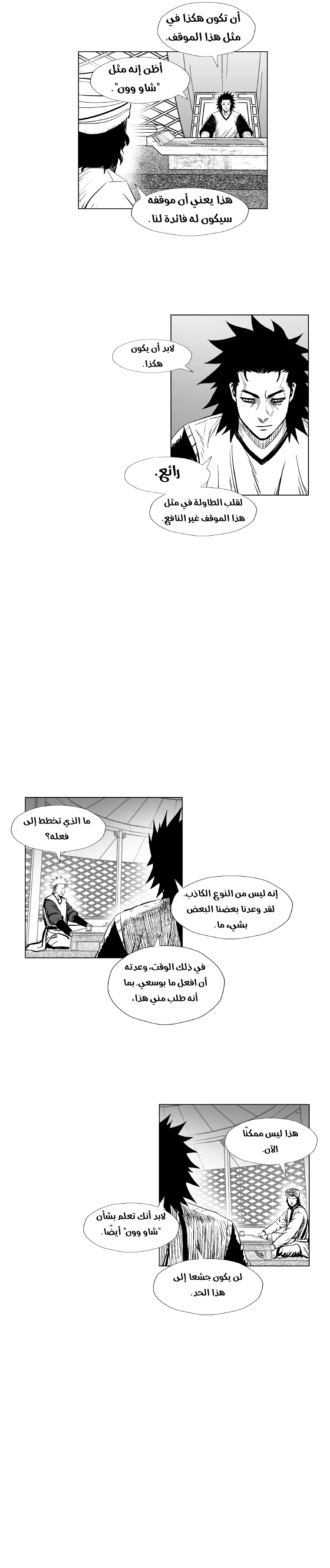 Read Red Storm AR Manga Online