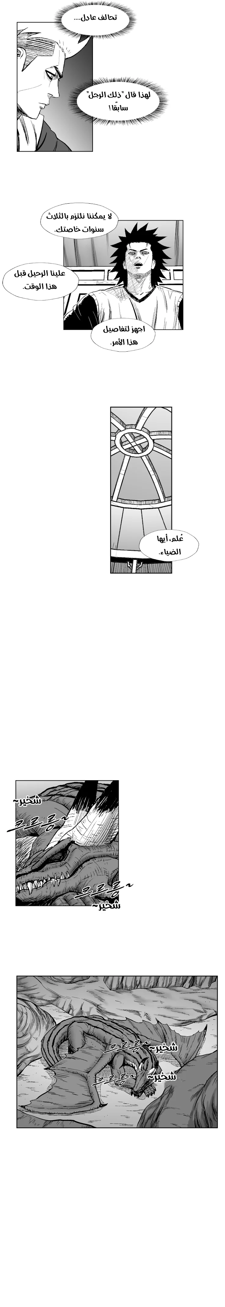 Read Red Storm AR Manga Online
