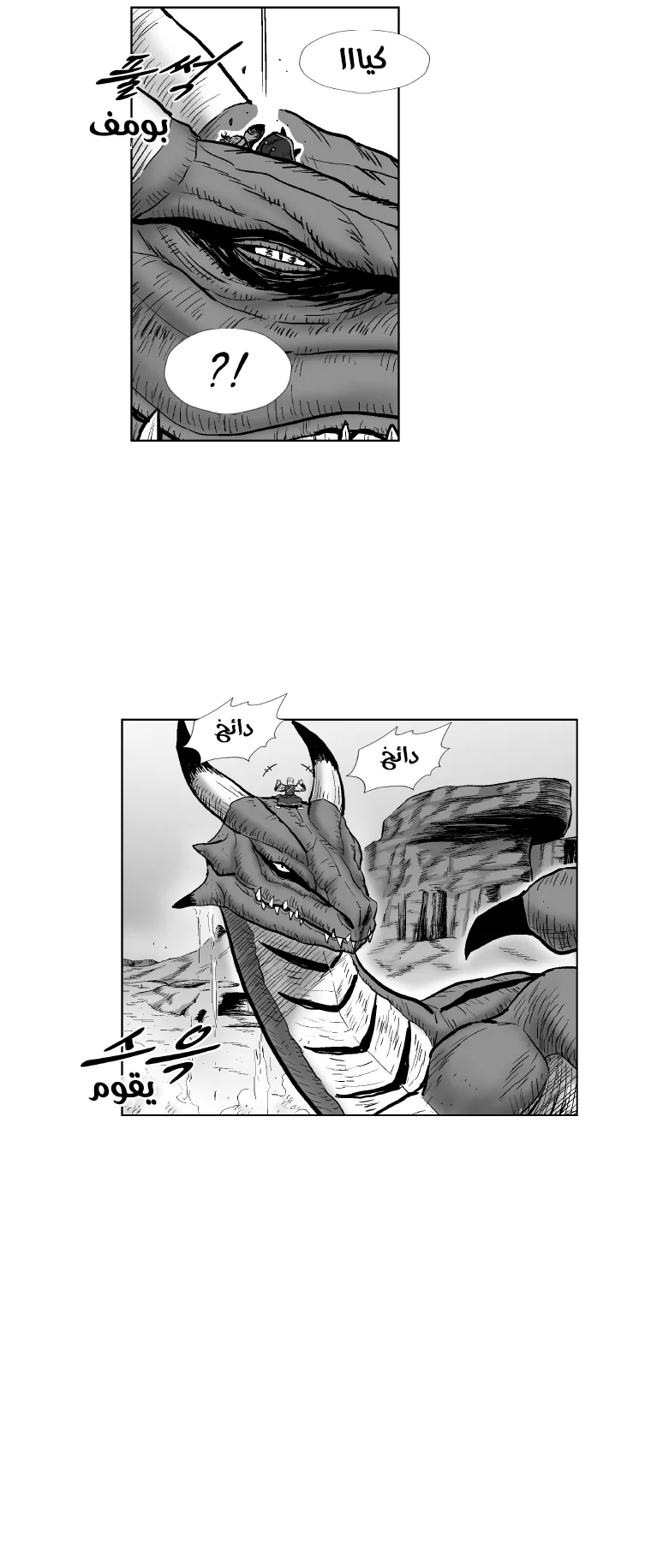 Read Red Storm AR Manga Online