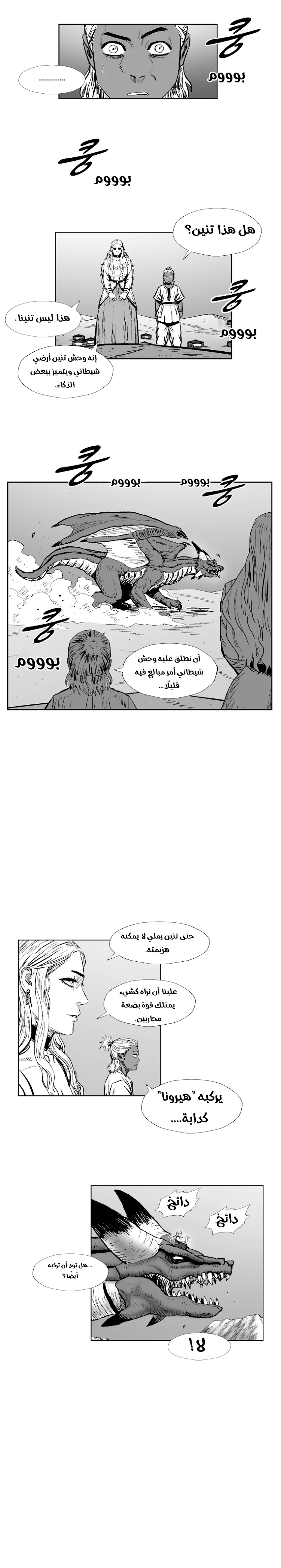 Read Red Storm AR Manga Online