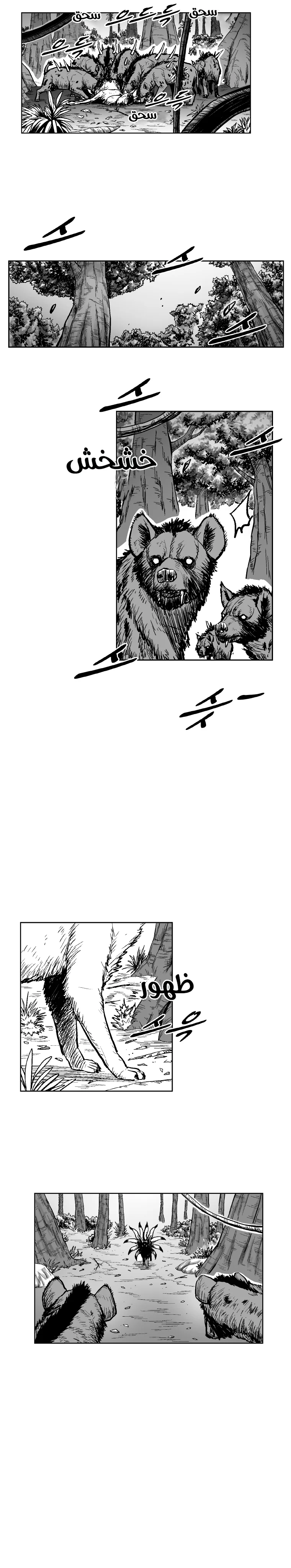 Read Red Storm AR Manga Online