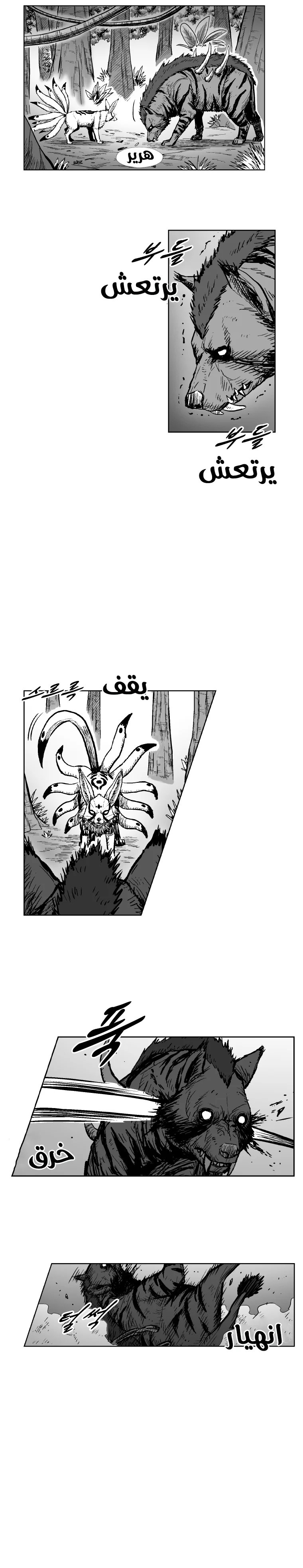 Read Red Storm AR Manga Online