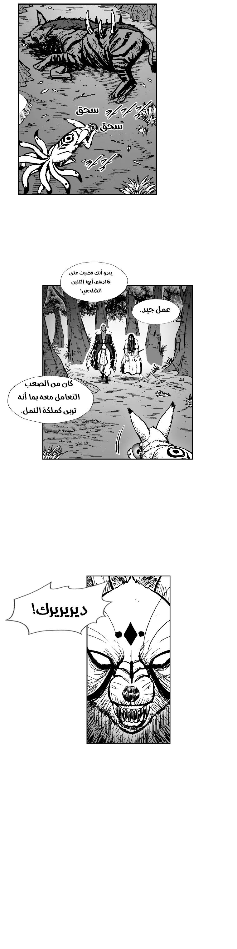Read Red Storm AR Manga Online