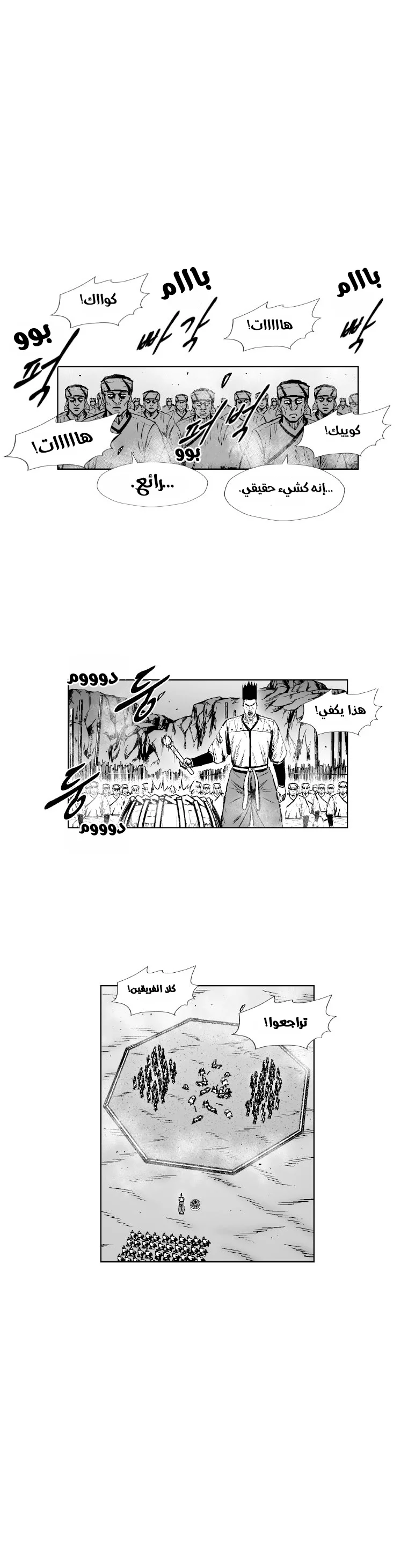 Read Red Storm AR Manga Online