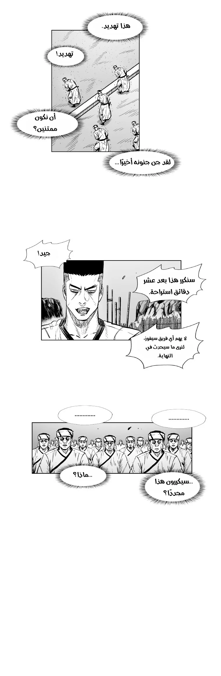 Read Red Storm AR Manga Online