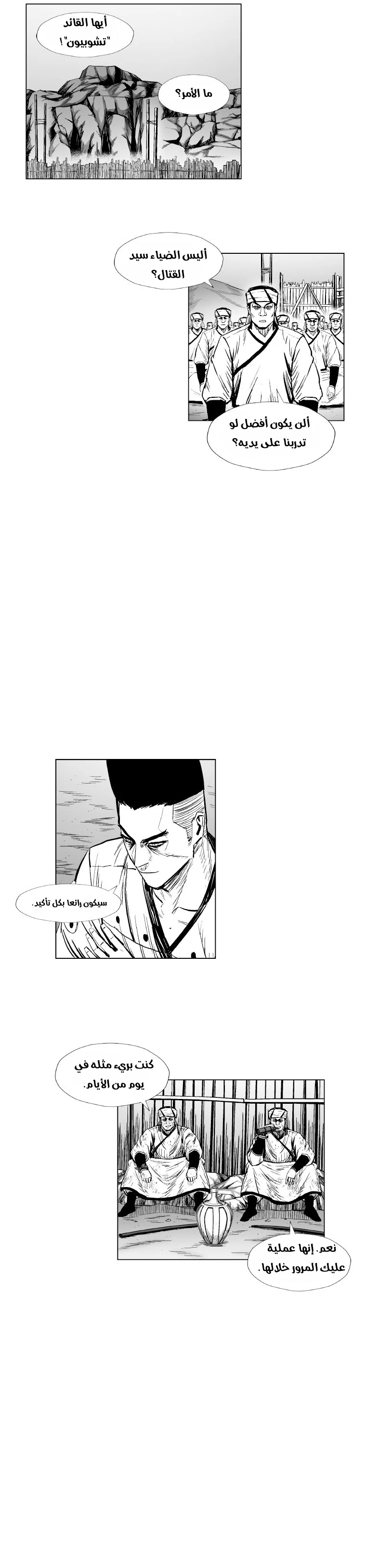 Read Red Storm AR Manga Online