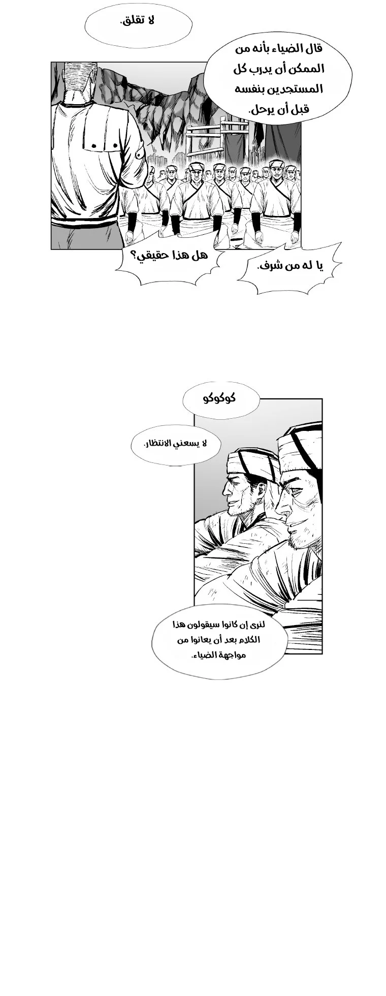 Read Red Storm AR Manga Online