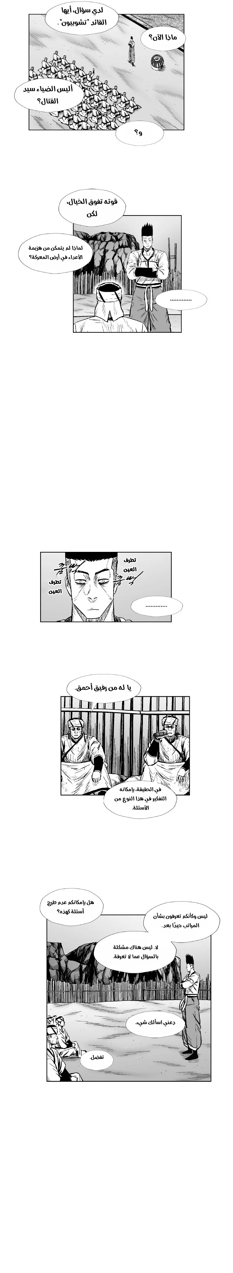 Read Red Storm AR Manga Online