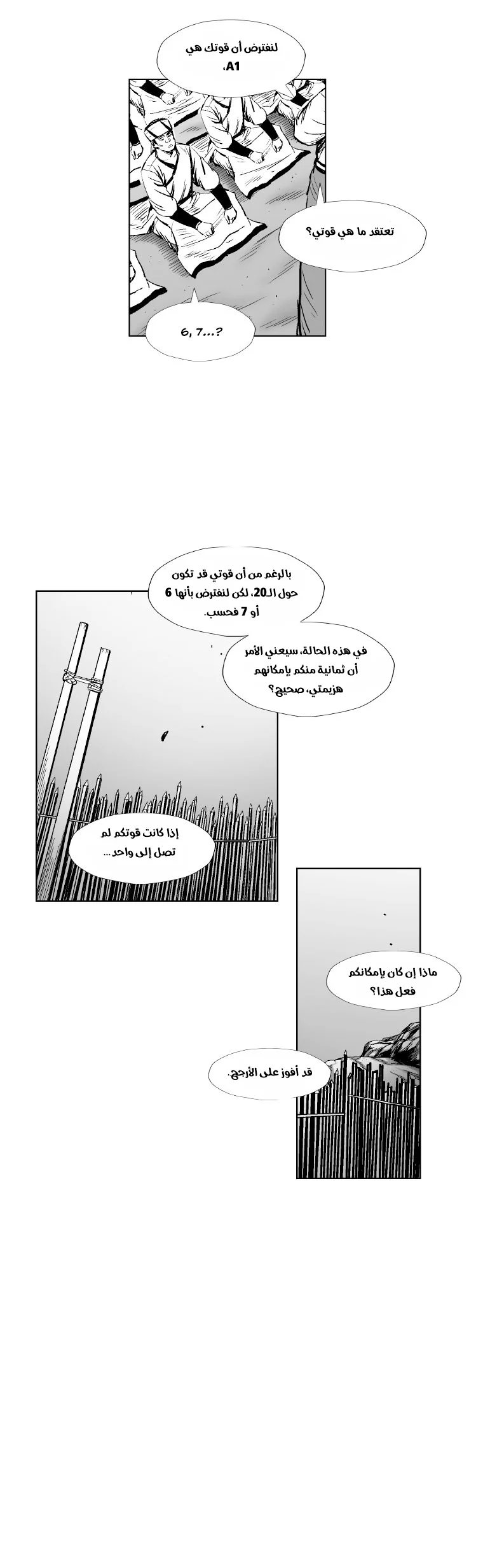 Read Red Storm AR Manga Online