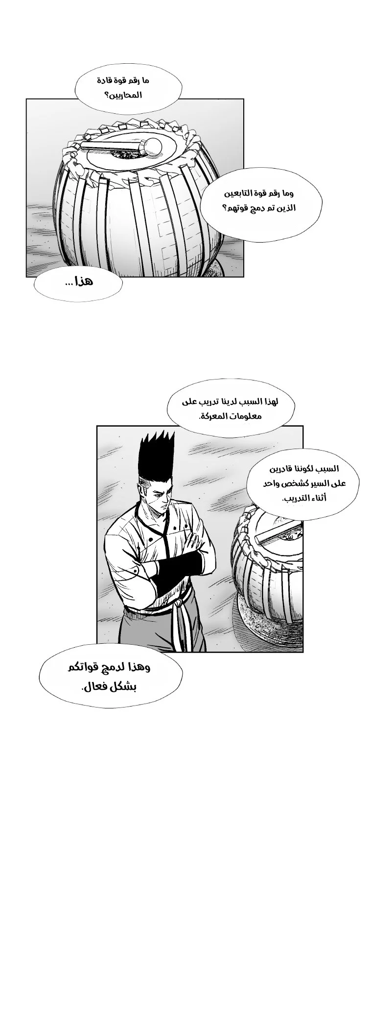Read Red Storm AR Manga Online