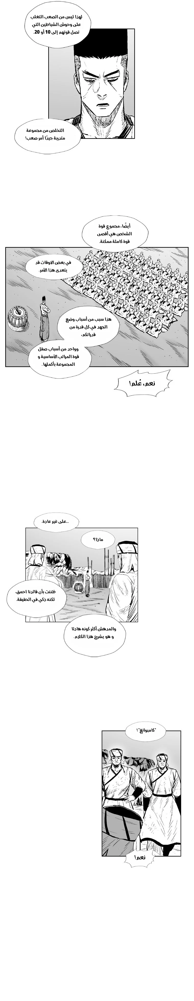 Read Red Storm AR Manga Online