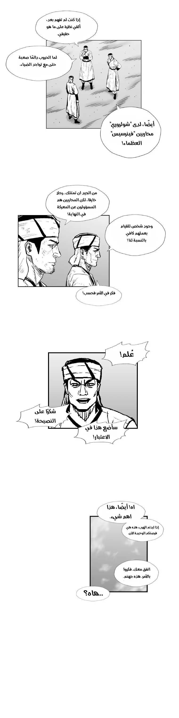 Read Red Storm AR Manga Online