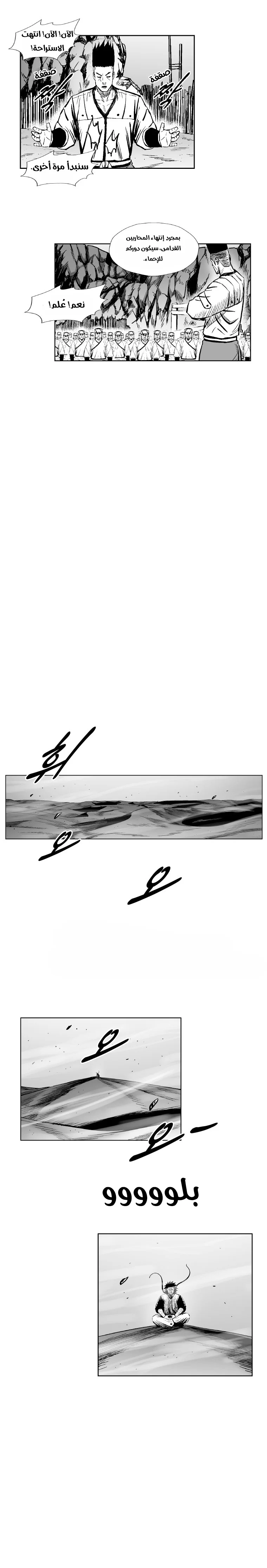 Read Red Storm AR Manga Online