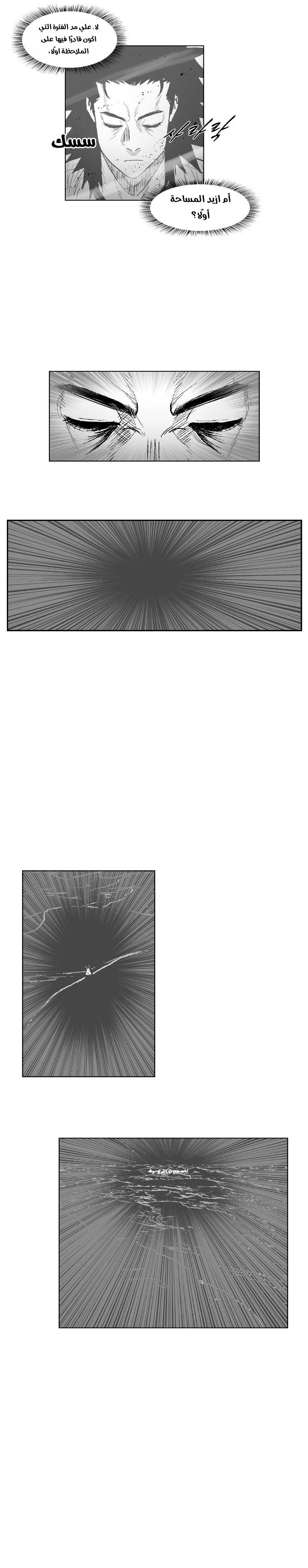 Read Red Storm AR Manga Online
