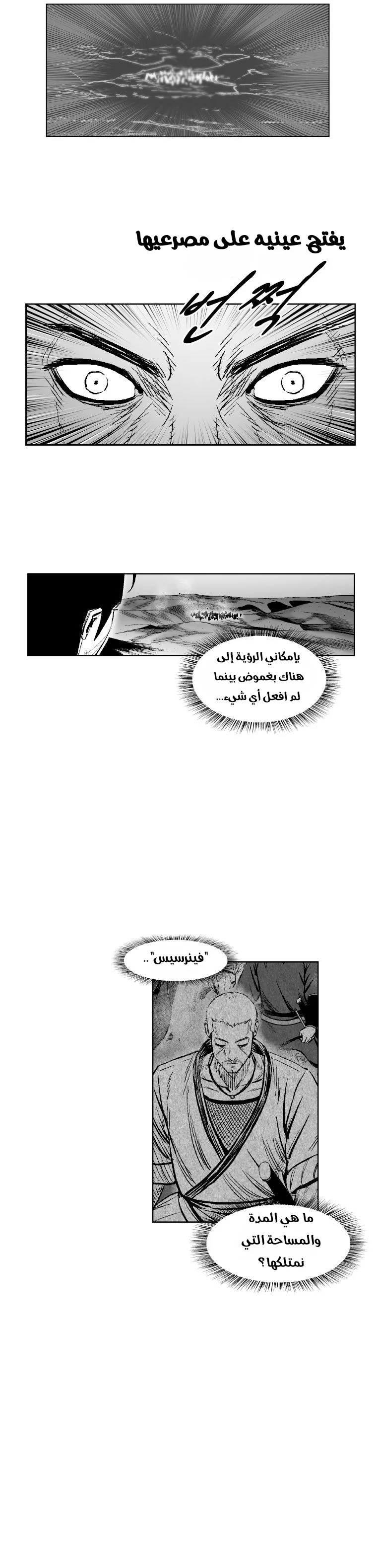 Read Red Storm AR Manga Online