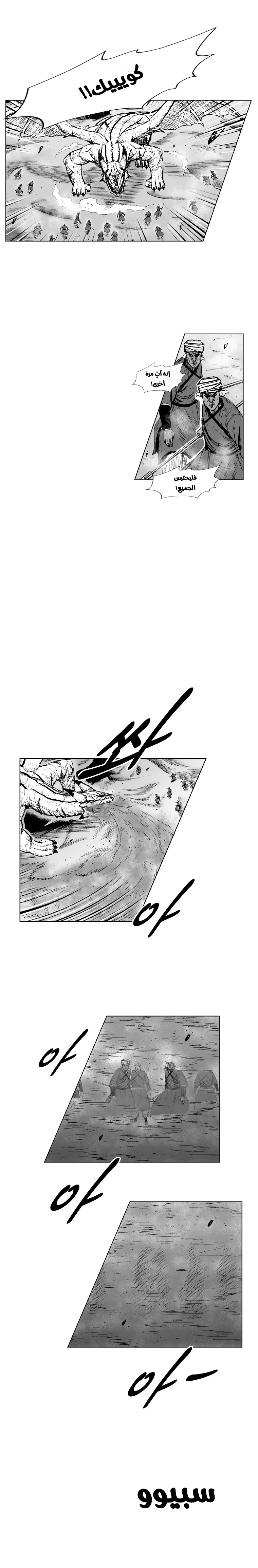 Read Red Storm AR Manga Online