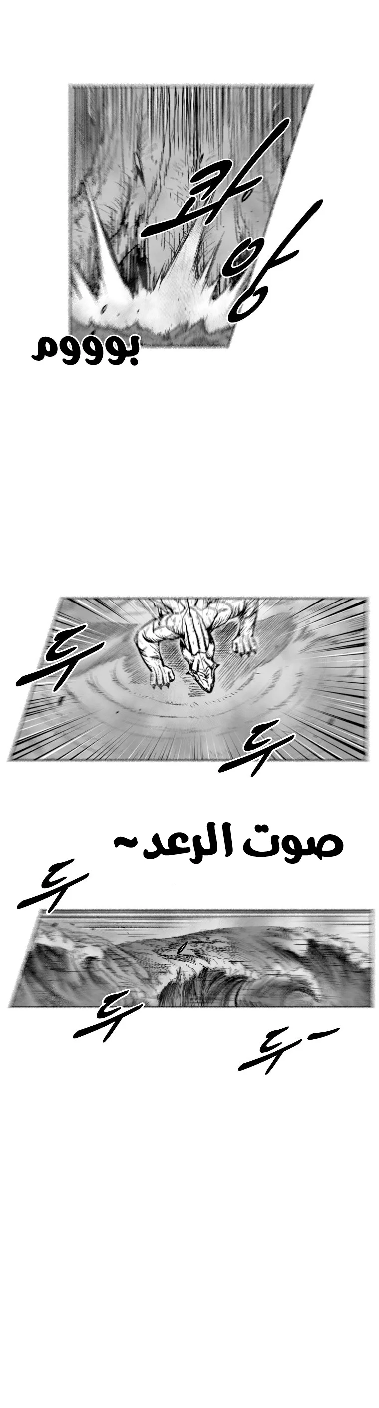 Read Red Storm AR Manga Online