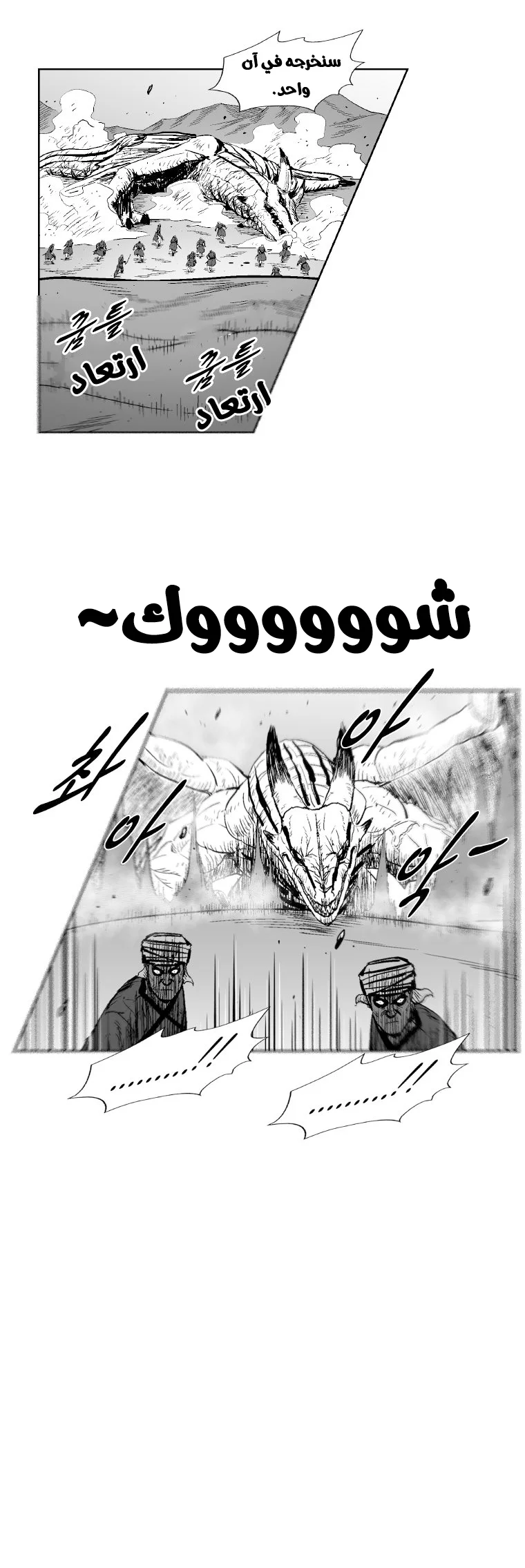 Read Red Storm AR Manga Online